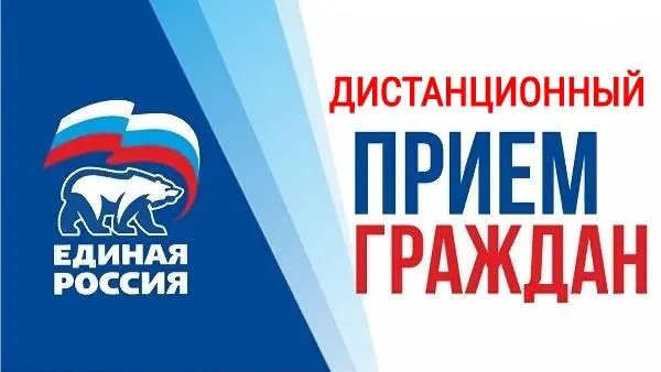 В Домодедове депутат Мособлдумы проведет прием граждан по телефону 9 апреля