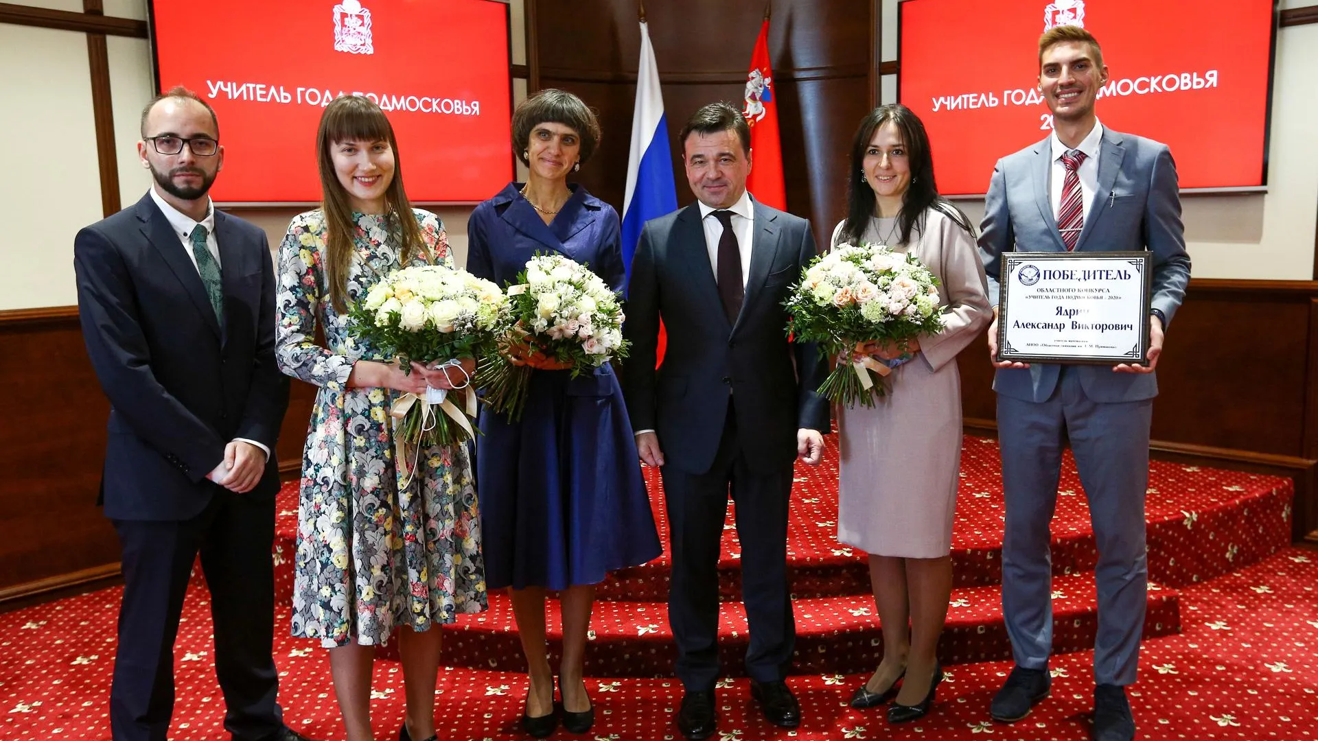 Преподаватель из Реутова стал лауреатом конкурса «Учитель года Подмосковья‑2020»