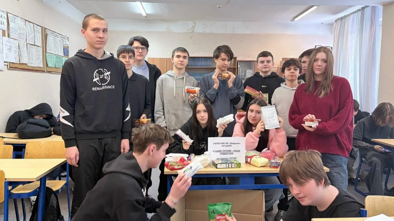 Колледж «Энергия» в Подмосковье собрал гумпомощь для участников СВО