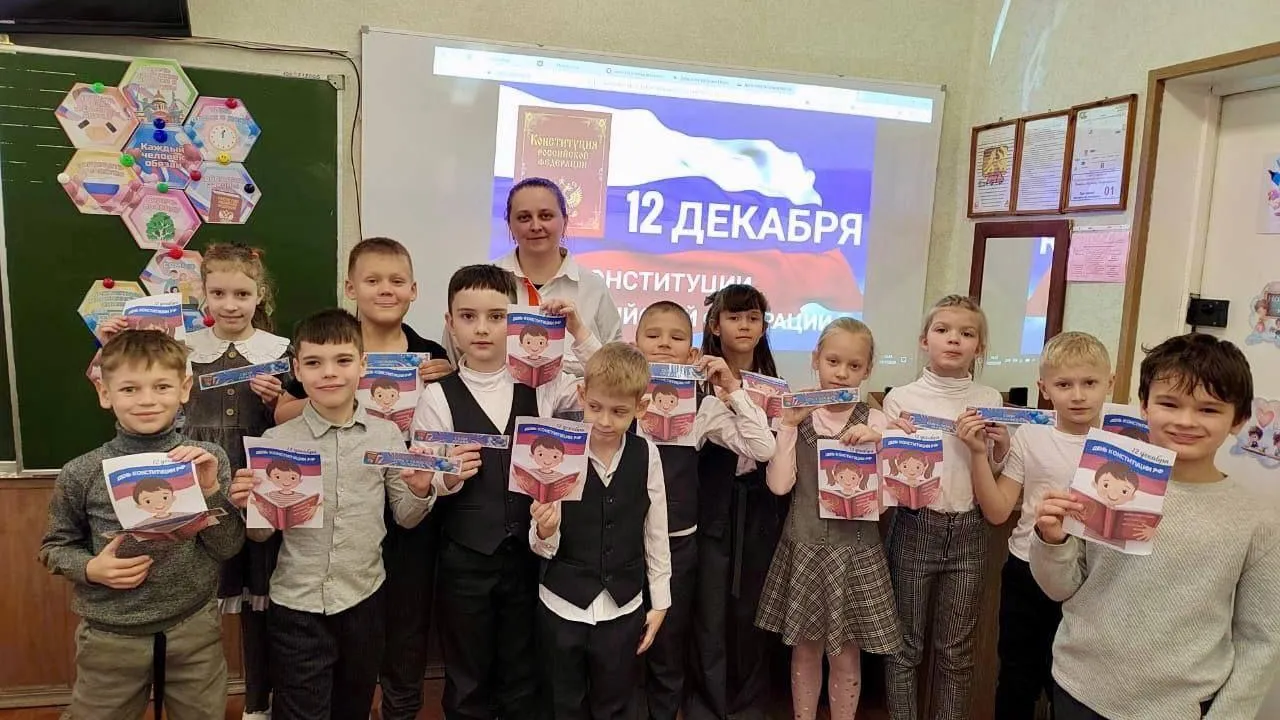 Более 170 тыс учащихся и педагогов Подмосковья отметили День Конституции РФ
