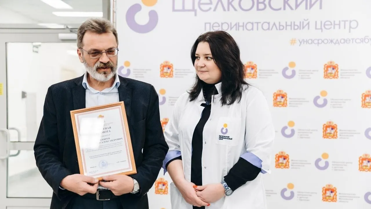 Светлана Стригункова вручила врачам‑неонатологам награды от губернатора