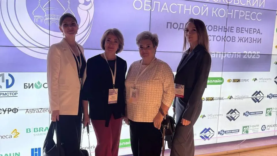Орехово-Зуевский роддом принимает участие в областном конгрессе