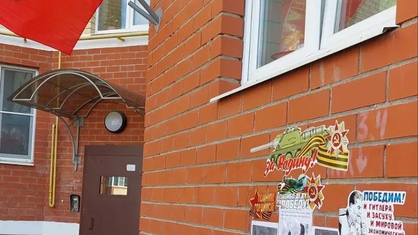 Жители Подмосковья украшают свои дома ко Дню Победы