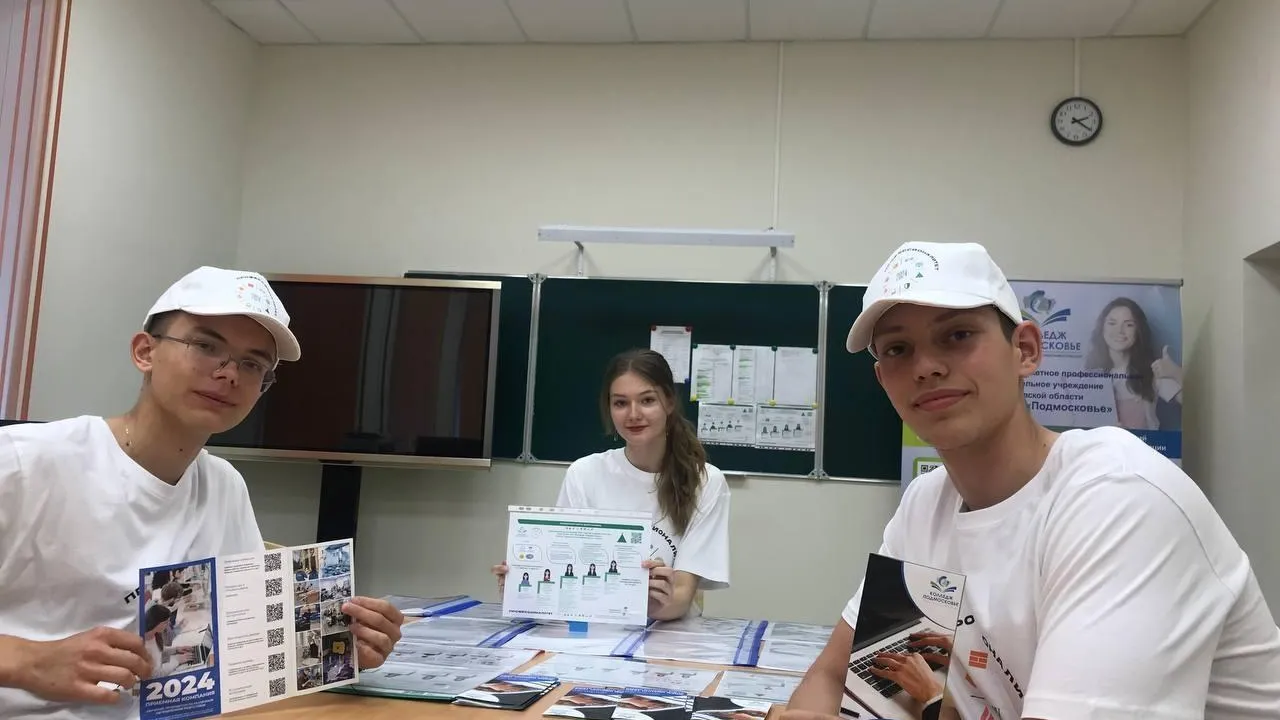 1,5 тыс заявлений от абитуриентов поступило в колледж «Подмосковье»