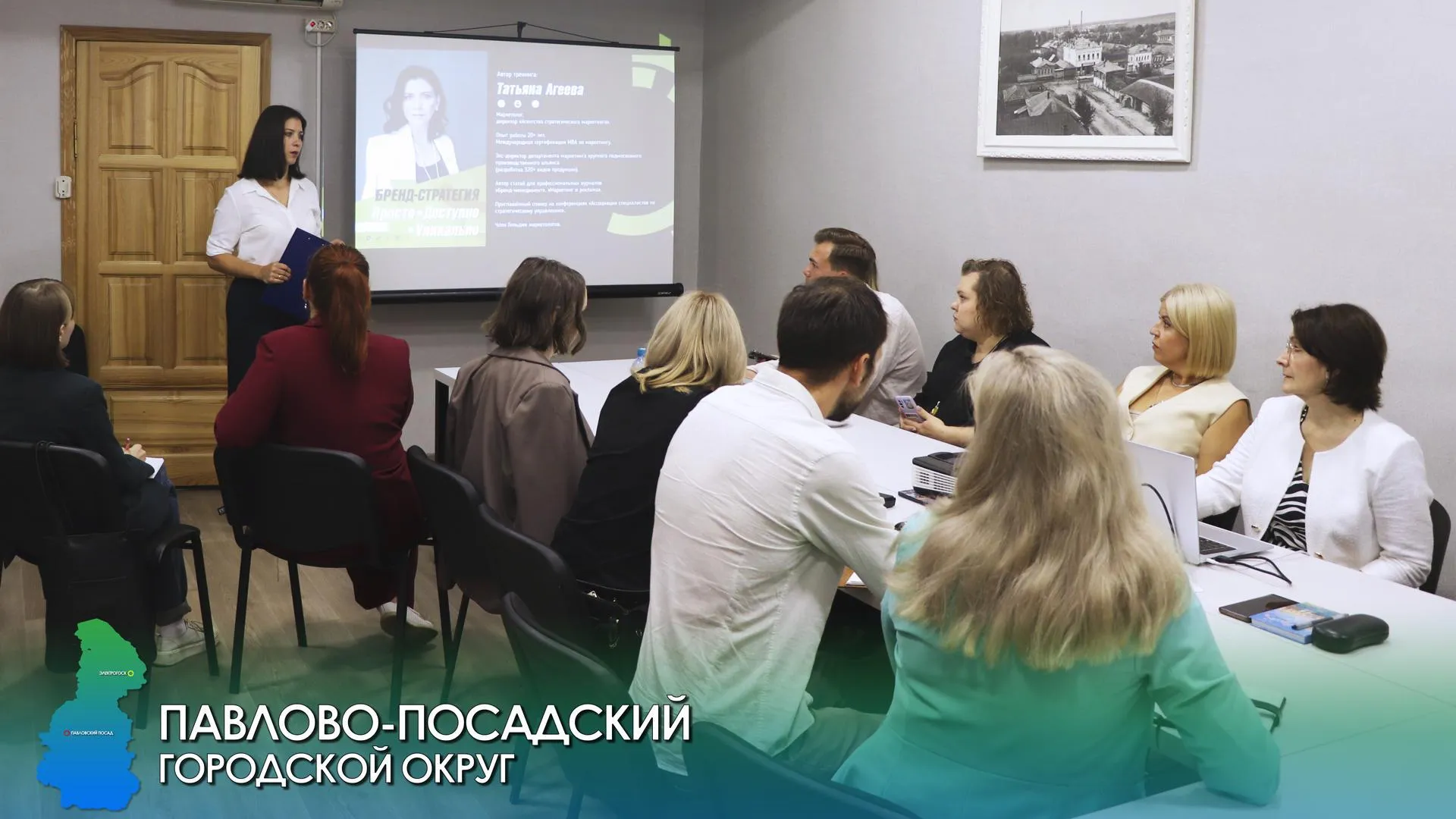 В Павловском Посаде прошла встреча с представителями бизнес-сообщества