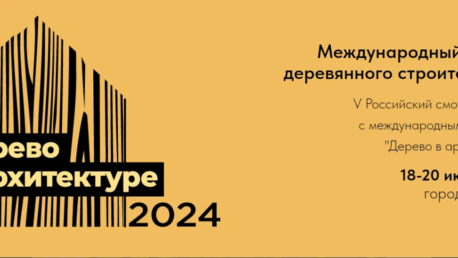 Мособлархитектура