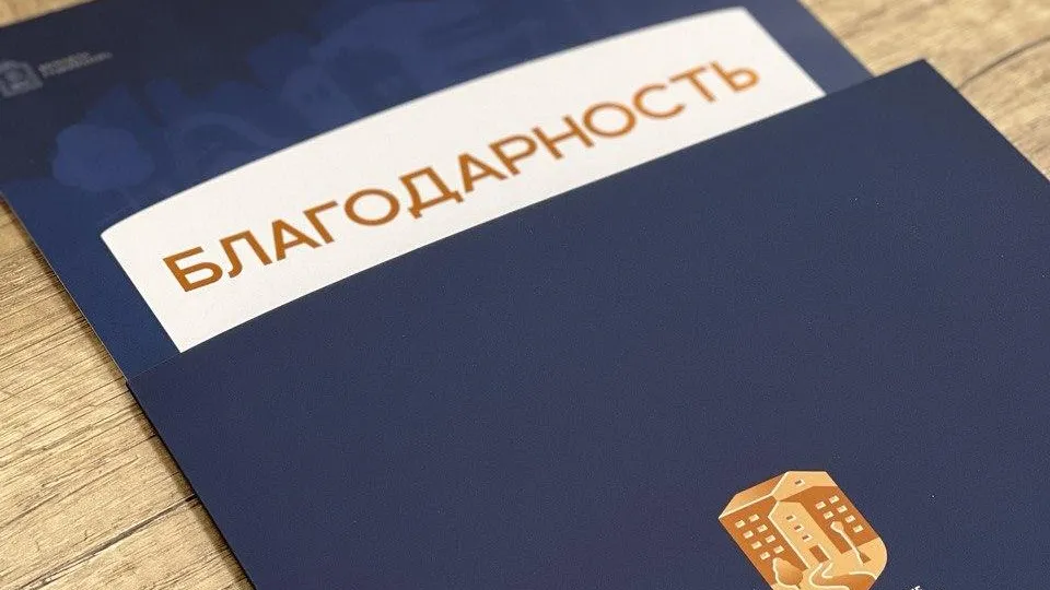 Глава ГУСТ Подмосковья Аипова: Нам важно знать, что активные граждане ценят наш труд