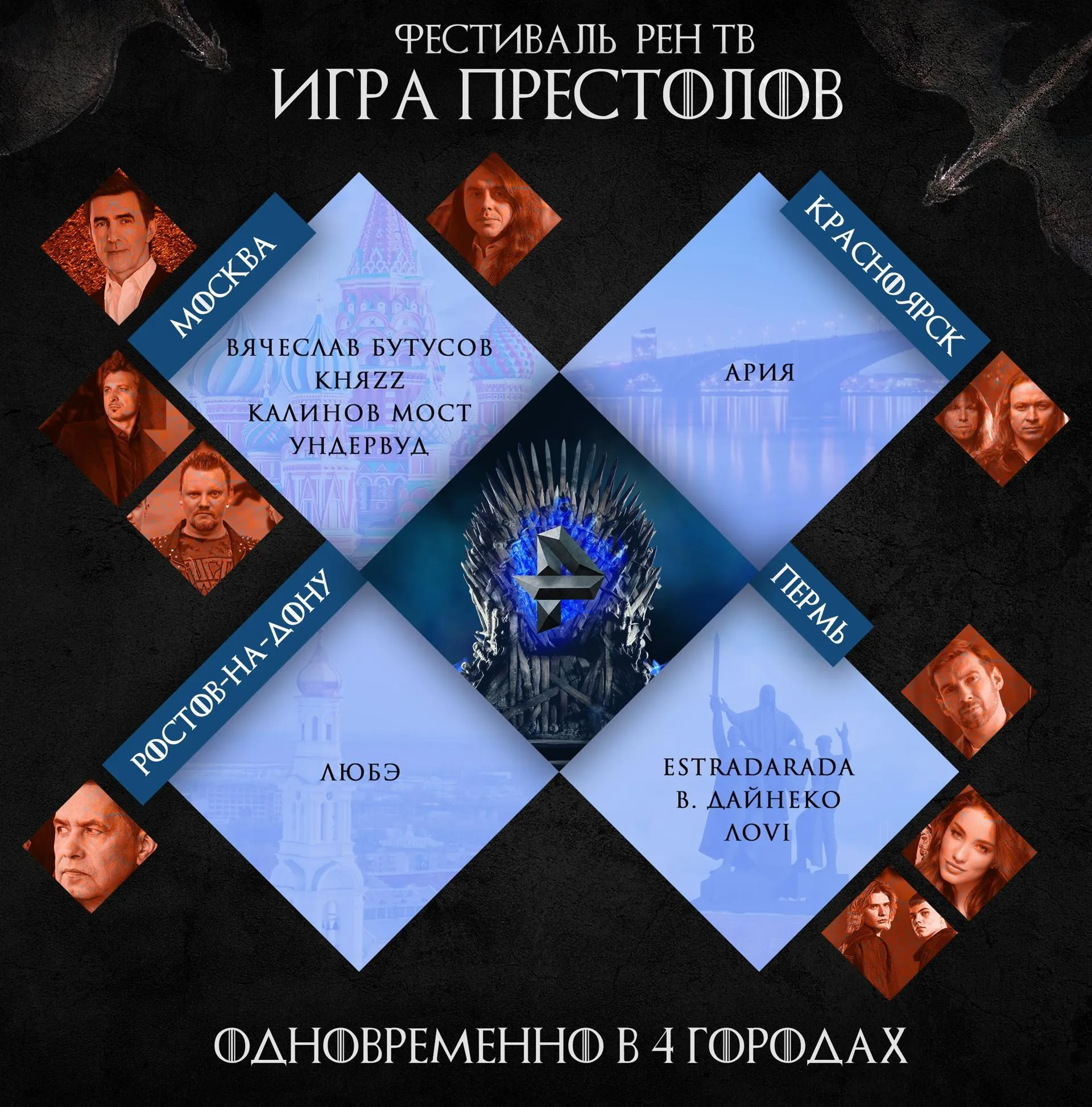 фото с страницы ежегодного фестиваля «Игра престолов» в соцсети «ВКонтакте»