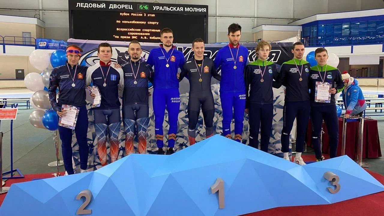 Сборная Подмосковья по конькобежному спорту удостоилась 13 наград этапа Кубка России