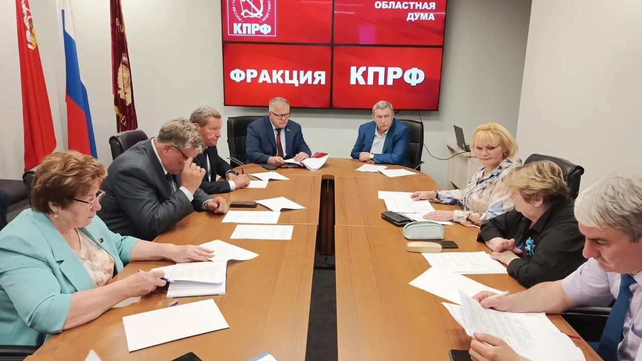 Фракция КПРФ в Мособлдуме поддержала закон о мерах поддержки соцработникам