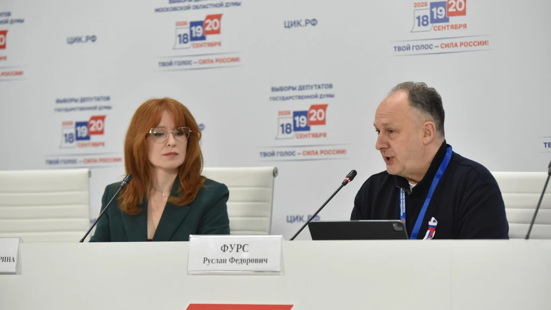 Выборы на финишной прямой: Фурс заявил, что в Подмосковье нарушений не было