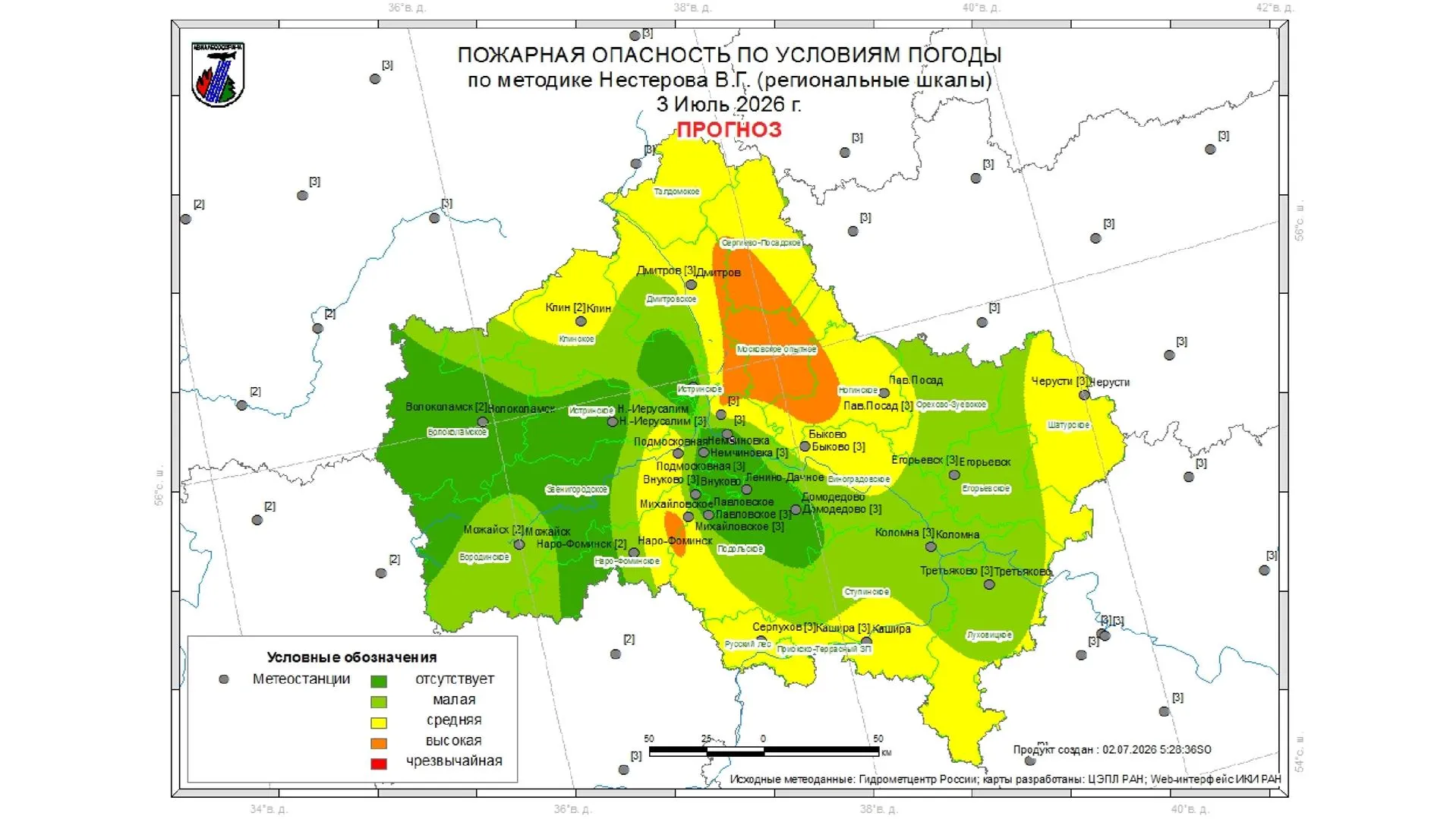 В Подмосковье 1 июля потушили два лесных пожара