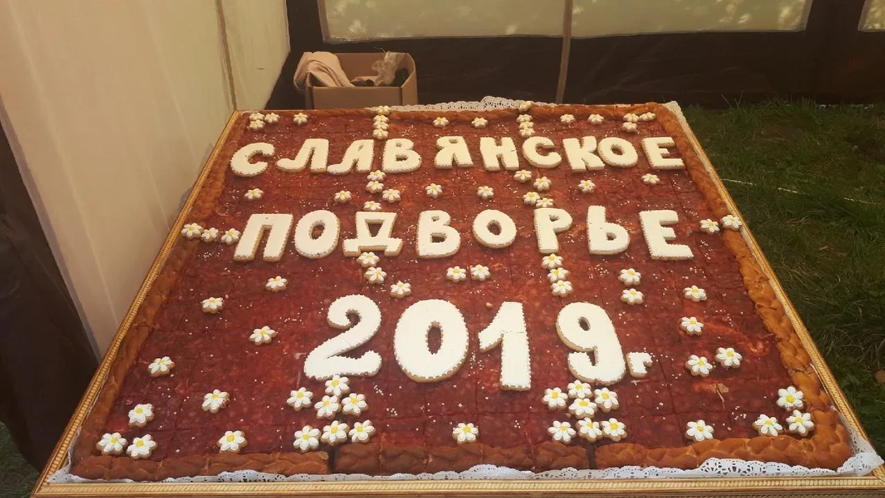 Гигантский пирог раздали посетителям фестиваля «Славянское подворье» в Подольске