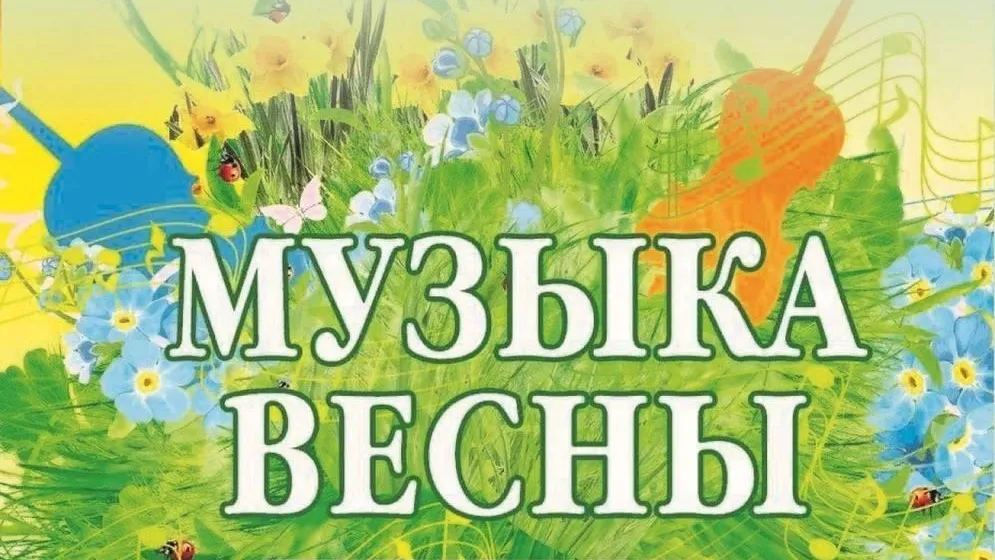 В Наро‑Фоминском округе 7 марта пройдет концерт, посвященный Международному женскому дню