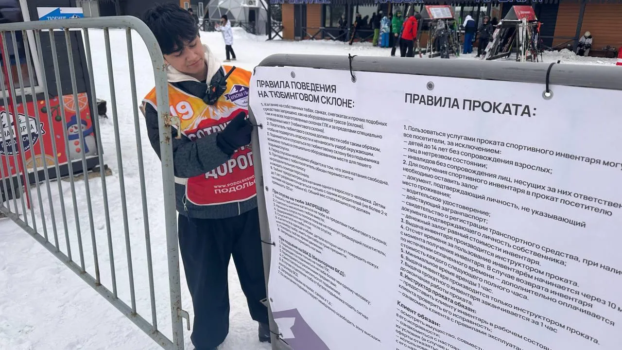 Горнолыжный курорт «Красная горка» усилил меры безопасности на тюбинговом склоне