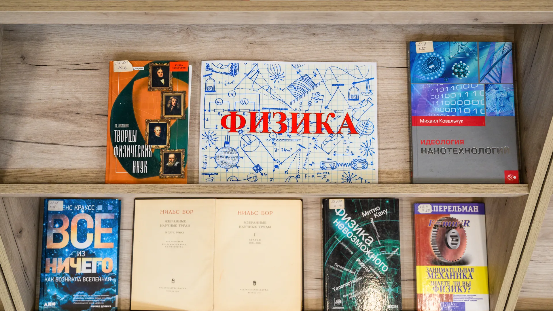 Специалисты ОИЯИ из Дубны разработают учебник физики для школ России