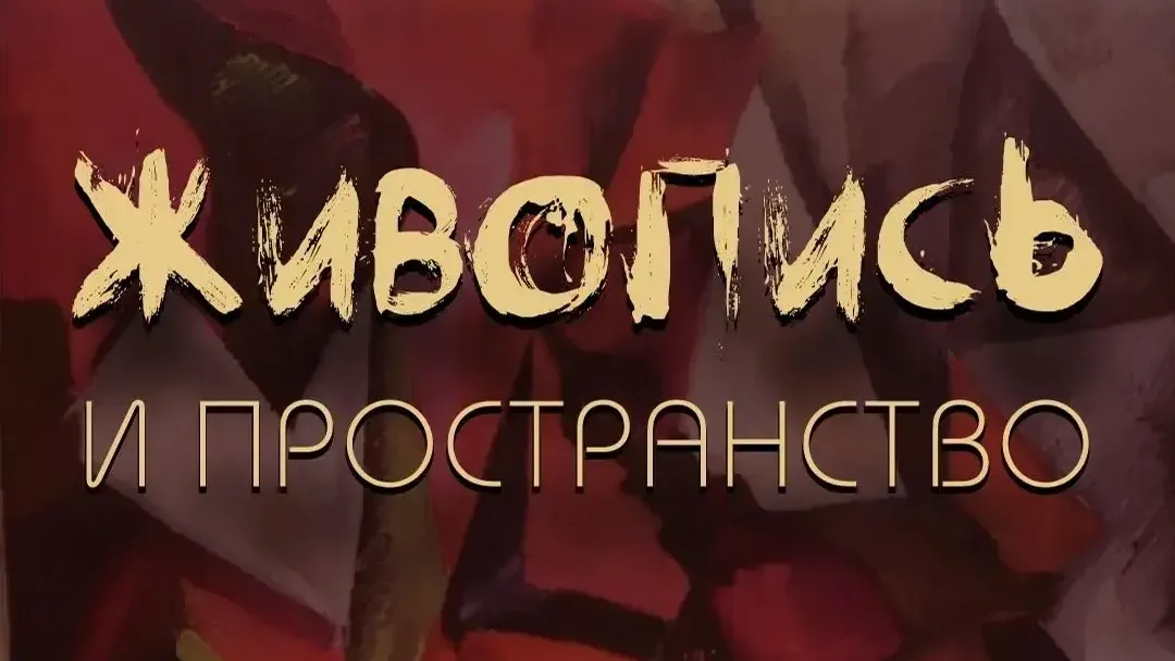 В Электростали открывается персональная выставка Антона Богатова
