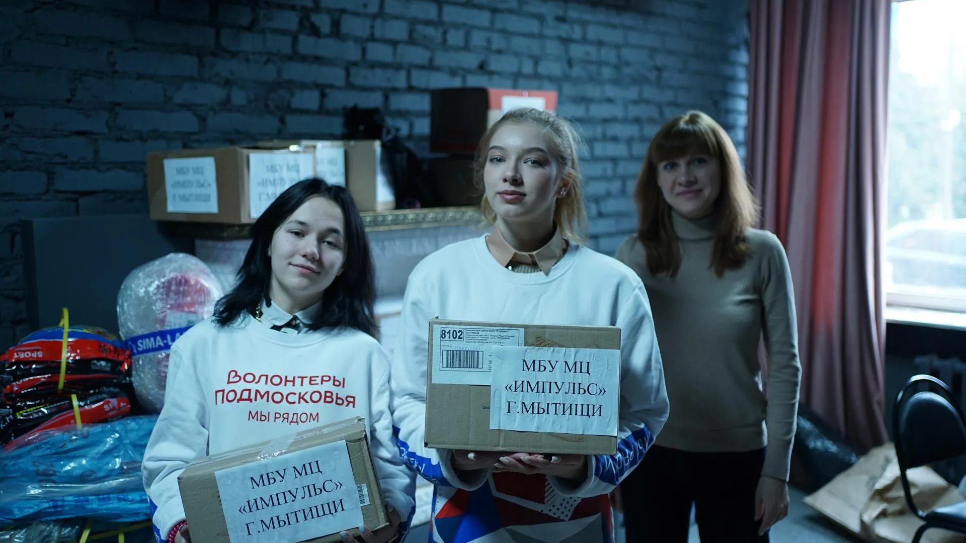 Жители Мытищ собирают наборы помощи для мобилизованных