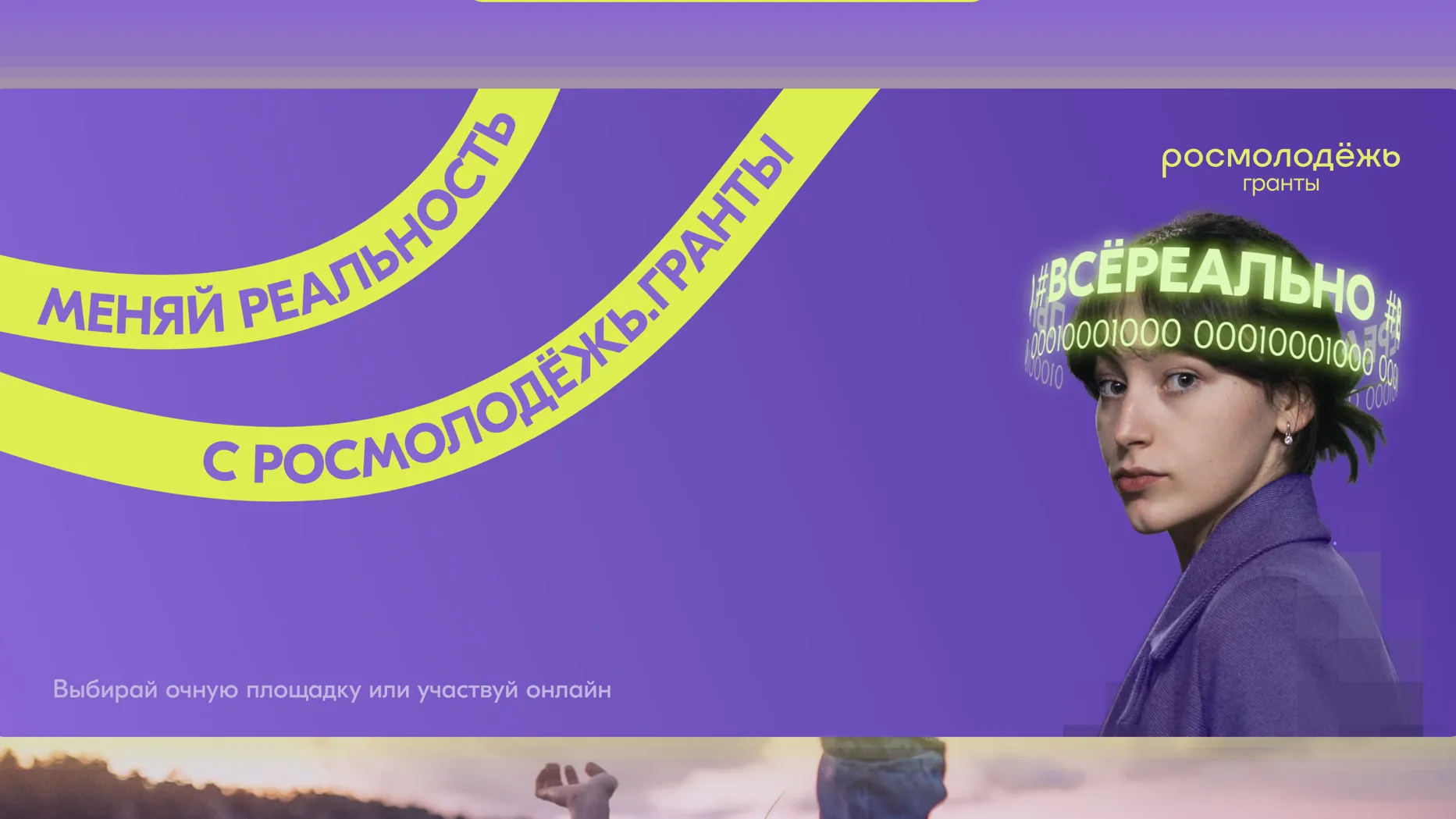 НКО Подмосковья могут поучаствовать в грантовом конкурсе