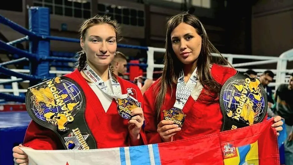Домодедовские спортсменки стали чемпионками мира по универсальному бою