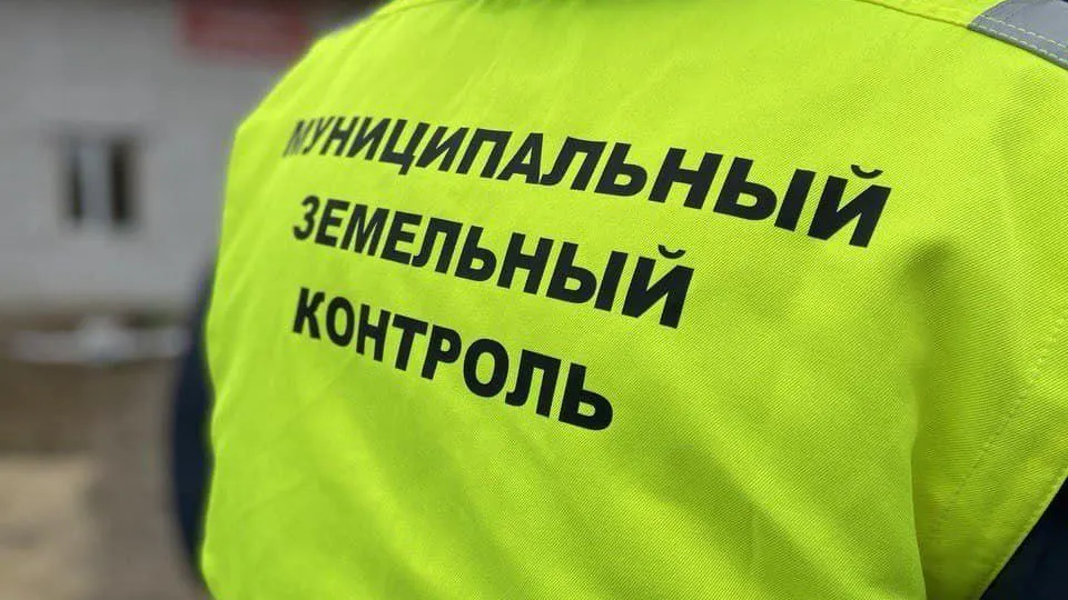 Мунземконтроль Подмосковья продолжает мониторинг исполнения земельного законодательства