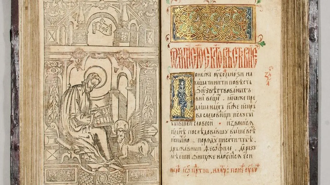 Реставрацию рукописного Евангелия XVI века завершили в Звенигородском музее