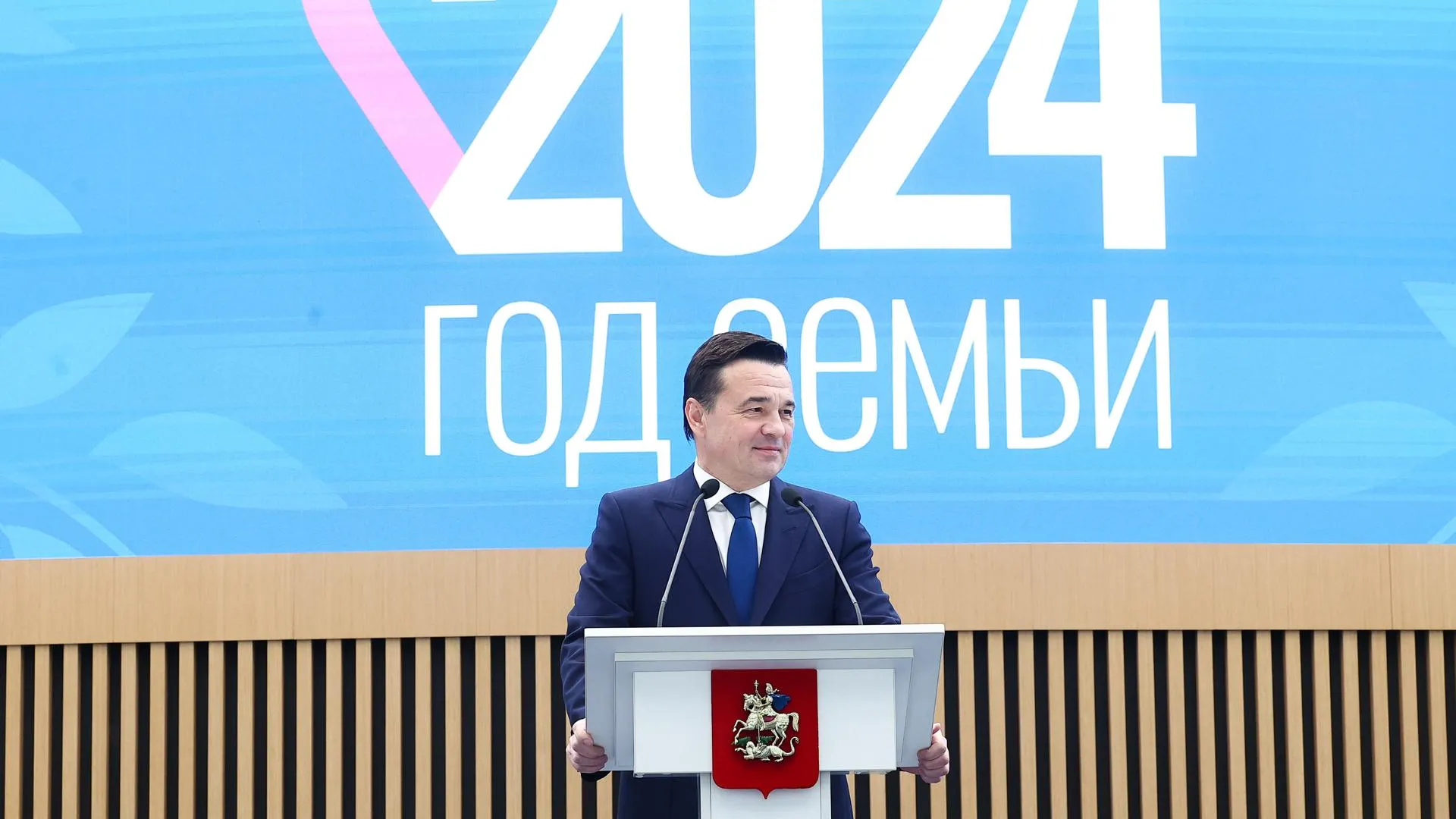 Губернатор Подмосковья вручил в Красногорске награды многодетным семьям