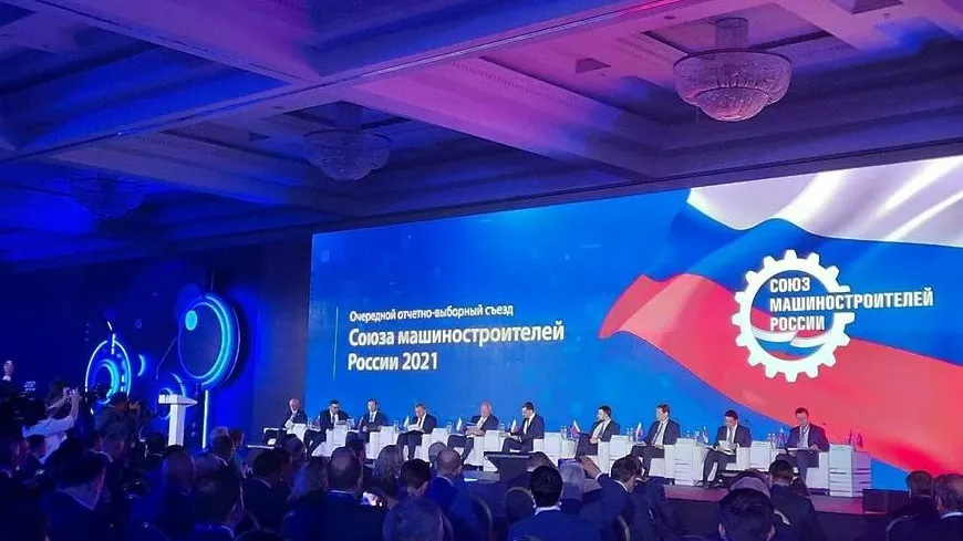 Делегаты от техникума Люберец поучаствовали в съезде Союза машиностроителей России