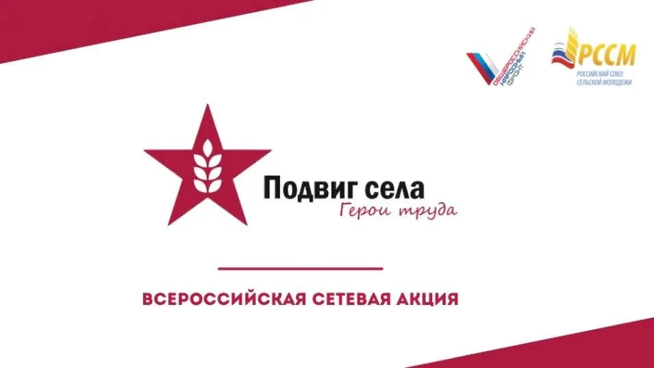 Жителей Подмосковья приглашают принять участие в акции «Подвиг села: наставники»