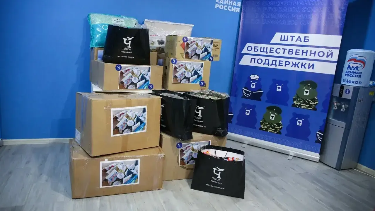 В Чехове продолжается благотворительная акция «Тепло для Героя»