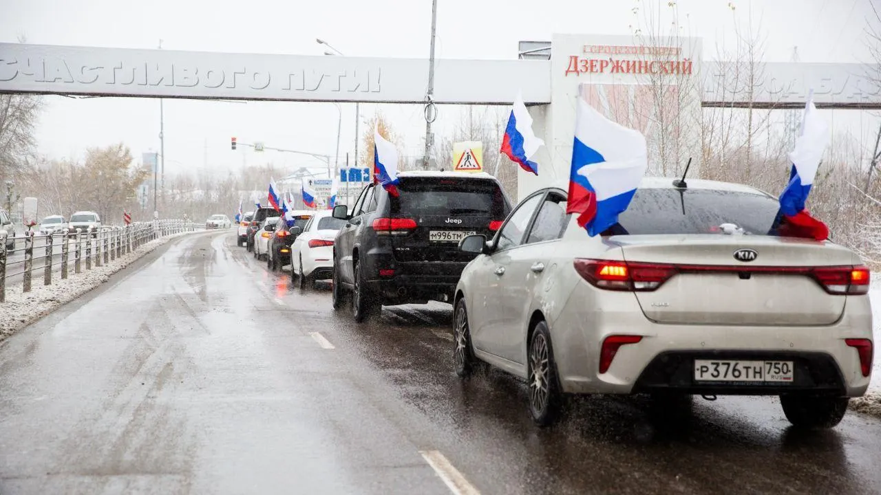 В Люберцах в День народного единства провели межмуниципальный автопробег