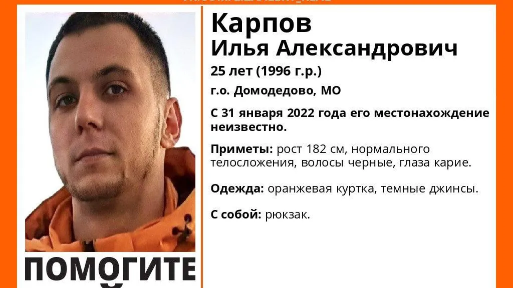 В Домодедове разыскивают мужчину, пропавшего в конце января