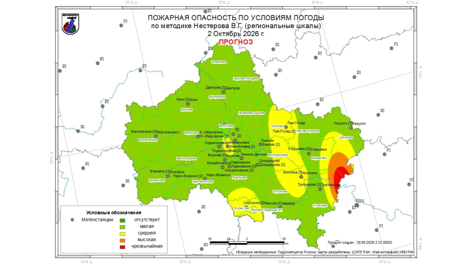 Комитет лесного хозяйства Подмосковья не зафиксировал пожаров 29 сентября