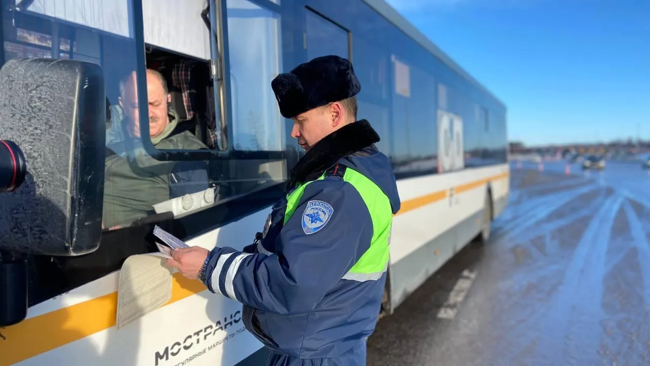 ГИБДД Подмосковья проконтролирует безопасность пассажирских перевозок до 26 марта