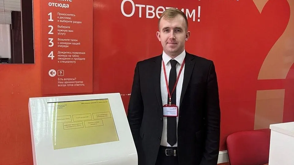 В Подмосковье назвали лучшего специалиста МФЦ