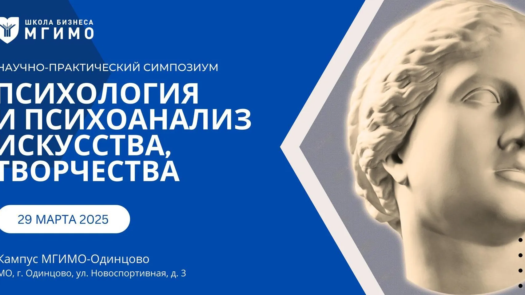 Научно-практический симпозиум состоится в Подмосковье 29 марта