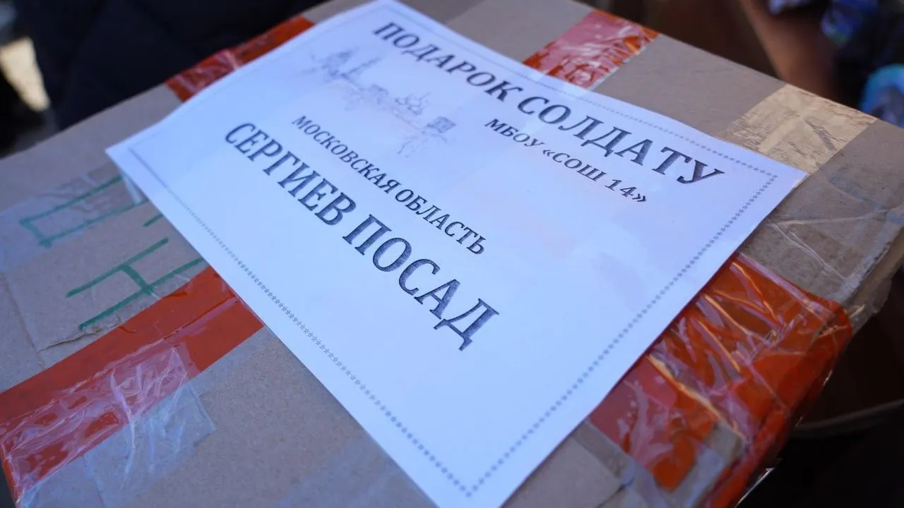 Почти 8 т гумгруза собрали жители Сергиева Посада за день в помощь бойцам СВО