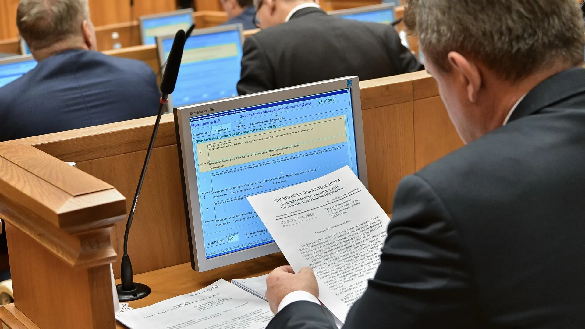 Депутаты Мособлдумы призвали жителей сплотиться и проявить солидарность