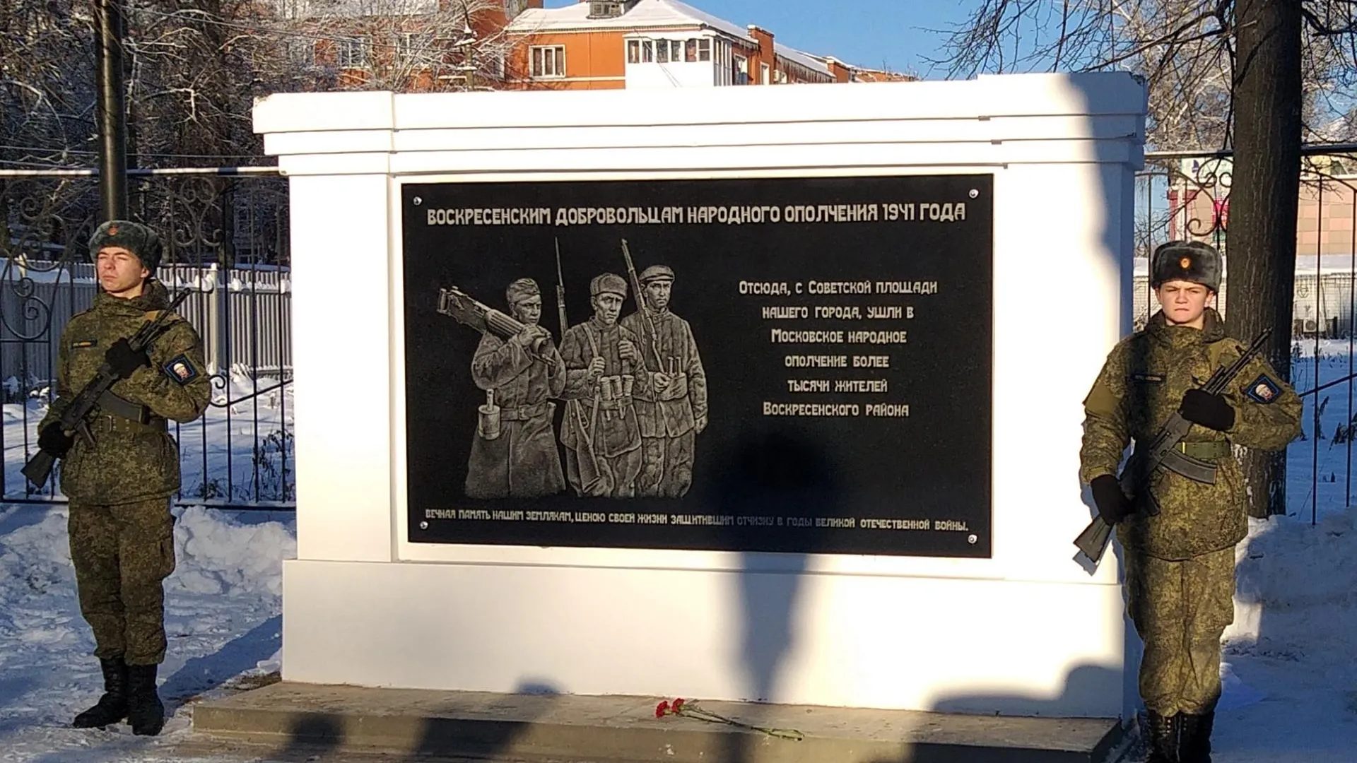 Жителей Подмосковья поздравили с 80‑летием освобождения региона от немецких войск в ВОВ