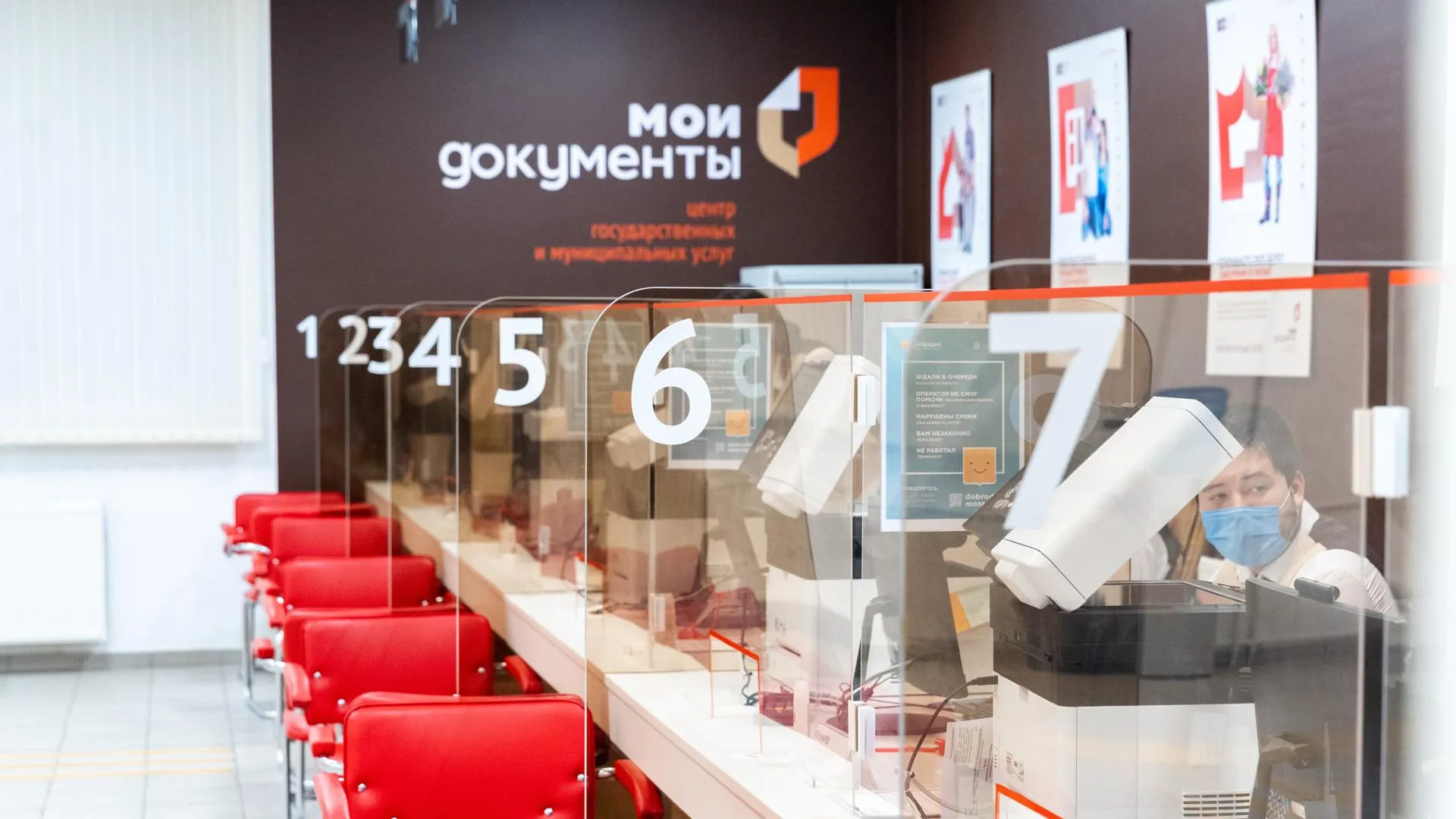 Услуги подмосковного БТИ стали предоставлять в МФЦ в 5 пилотных округах