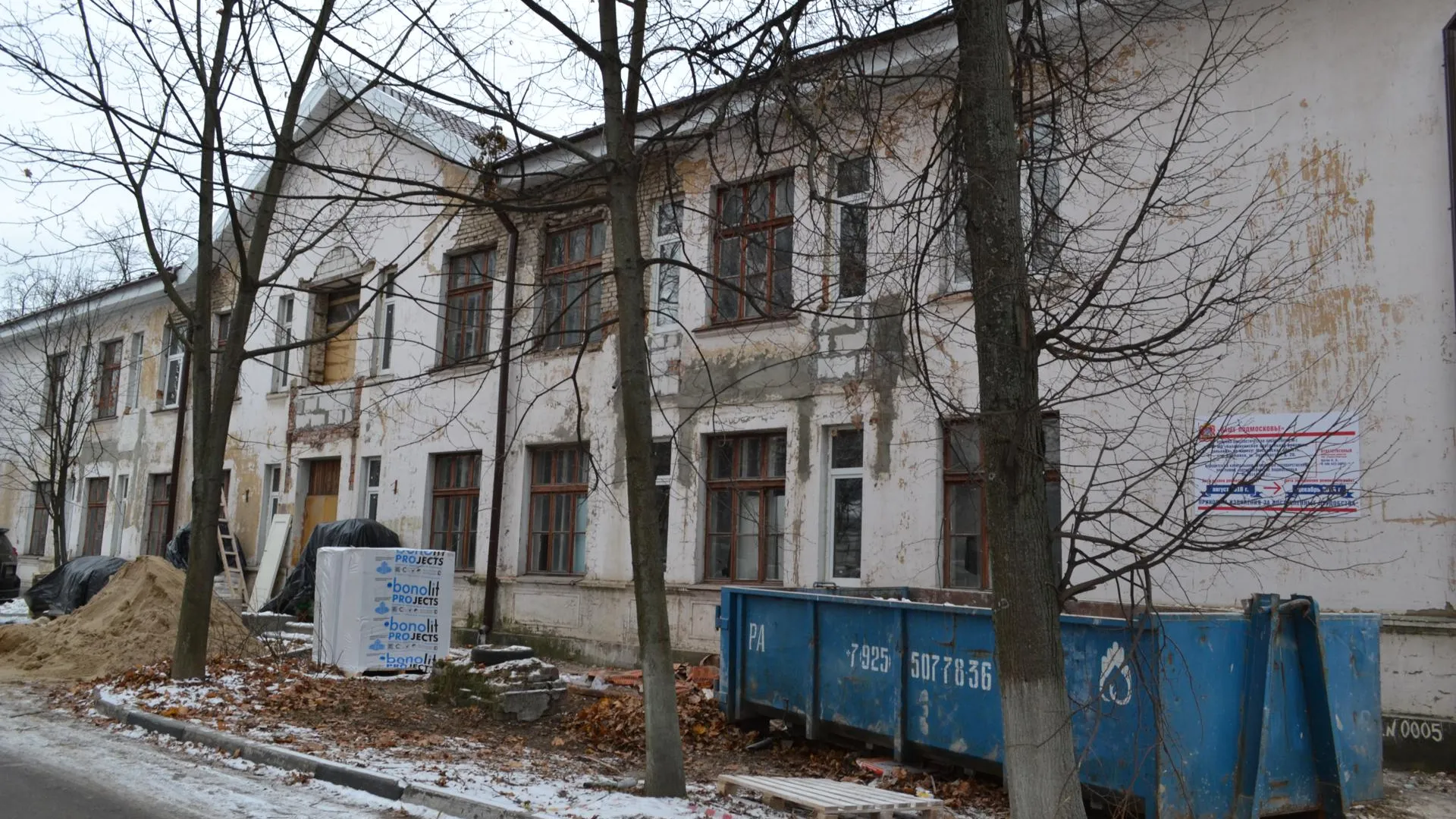 Капремонт здания терапевтического корпуса ЦРБ Балашихи планируют завершить к 25 декабря