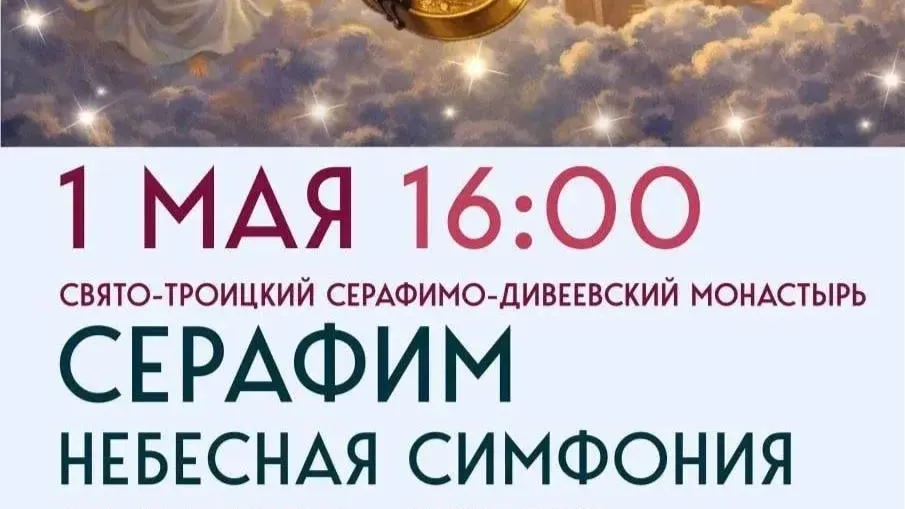 Жителей и гостей Подольска приглашают на концерт классической музыки 1 мая
