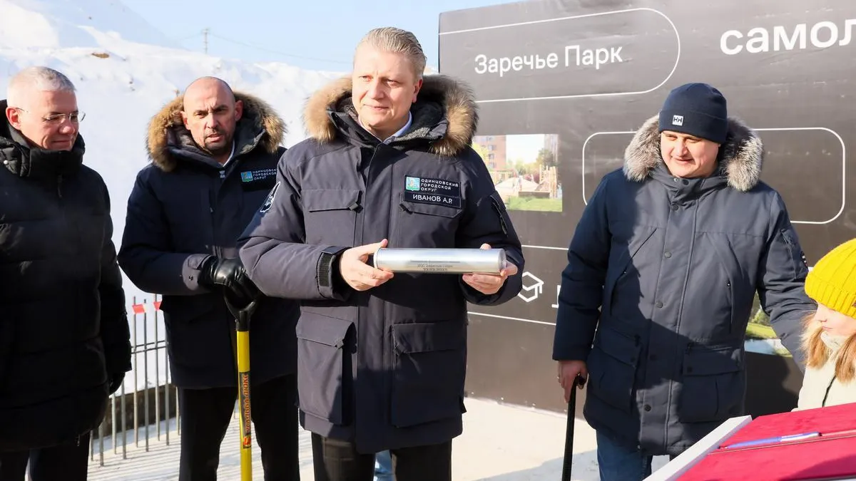 В Одинцовском округе заложили капсулу времени в основание будущей школы