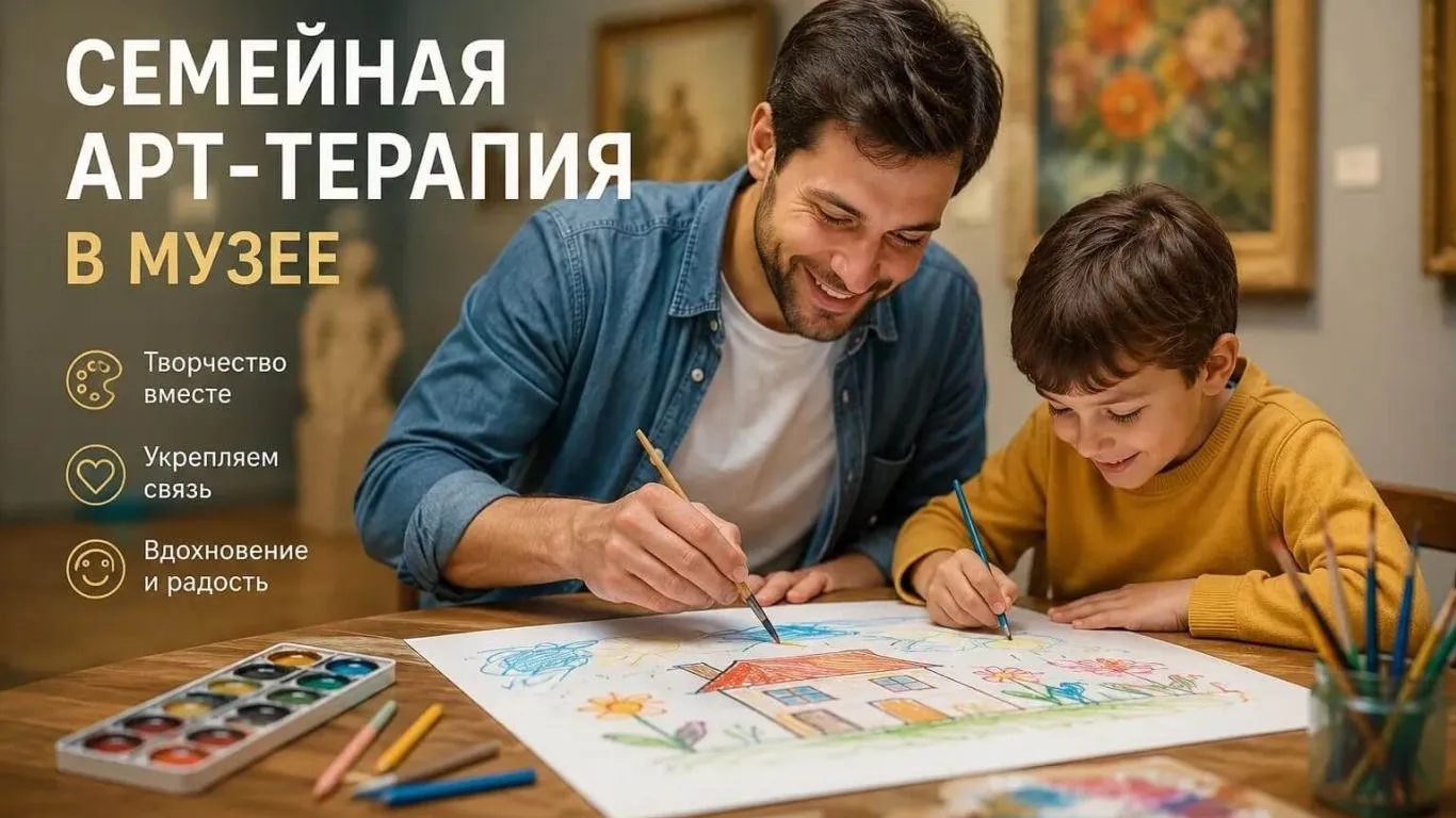 В Серпухове 18 июля пройдет семейная арт-терапия в музее
