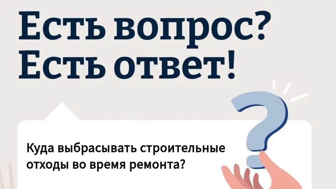 В Подмосковье напомнили правила вывоза строительных отходов