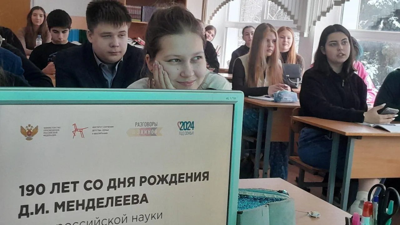 Студенты Люберец узнали о жизни Менделеева в рамках «Разговоров о важном»