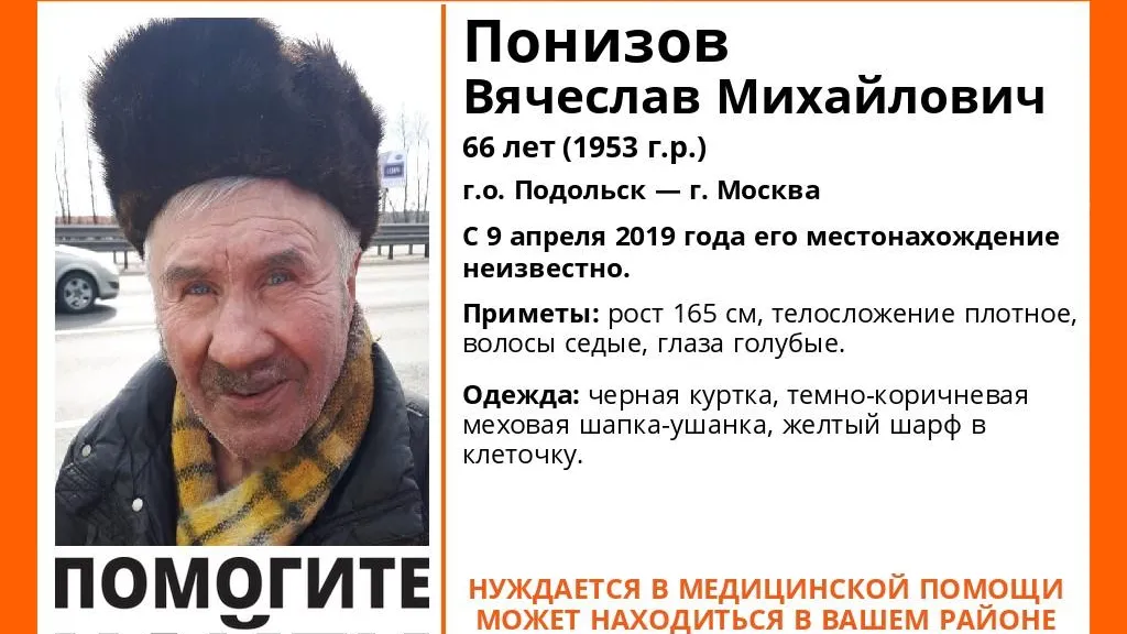 В Подольске разыскивают мужчину, пропавшего около недели назад