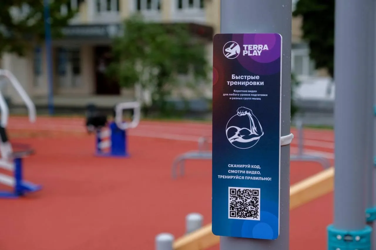 Telegram-канал Министерства спорта Московской области