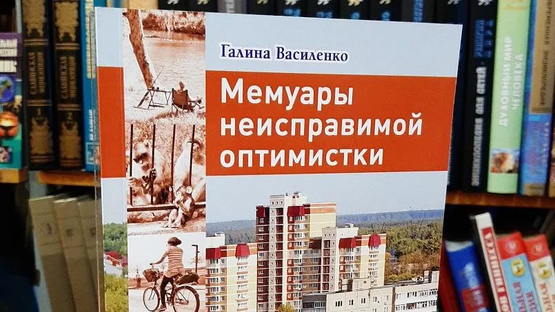 В библиотеках Подольска появились книги с мемуарами местного автора