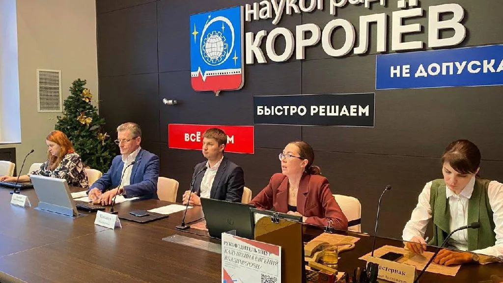 Контроль отработки обращений предпринимателей обсудили в Королеве